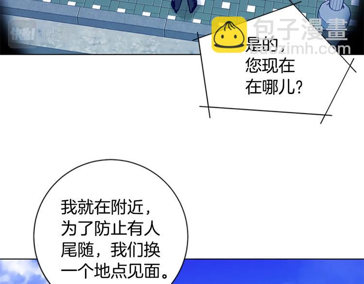 清道夫K - 第4話 會面(2/3) - 7