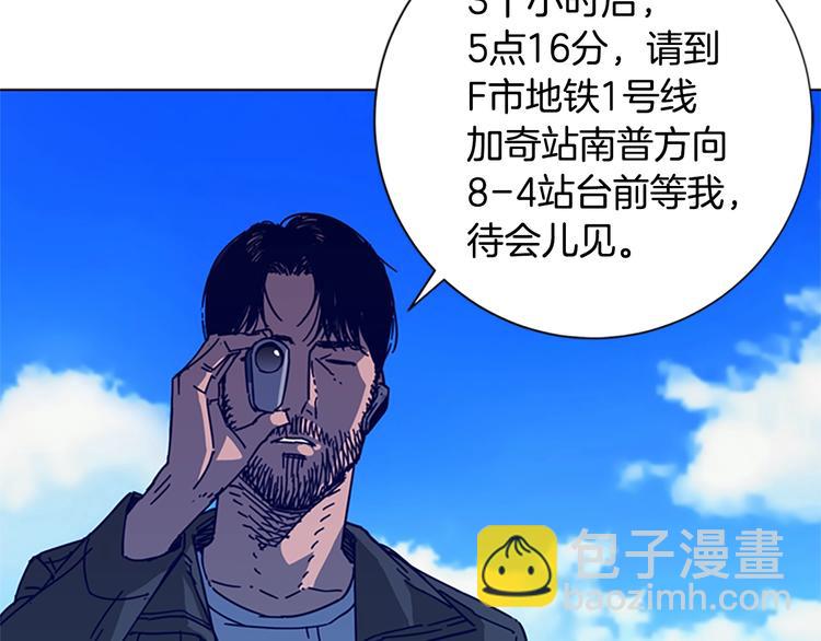 清道夫K - 第4話 會面(2/3) - 1