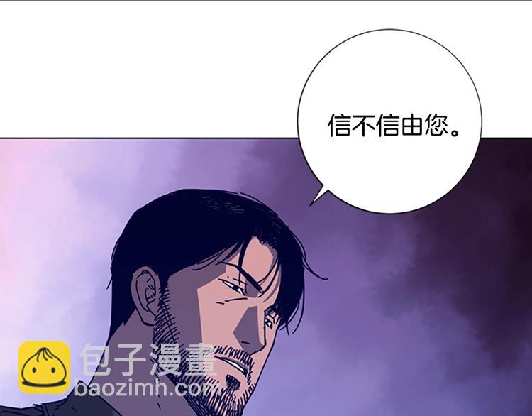 清道夫K - 第4話 會面(2/3) - 6