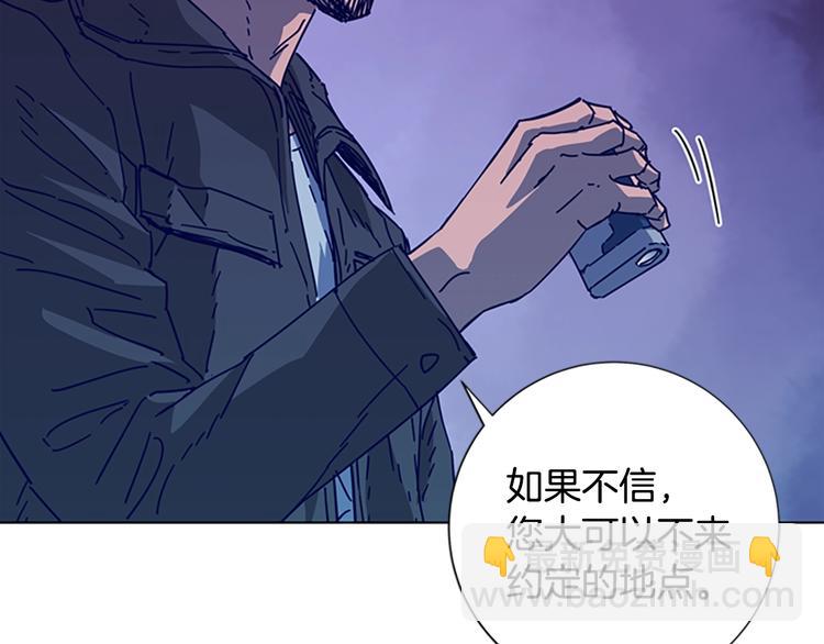 清道夫K - 第4話 會面(2/3) - 7