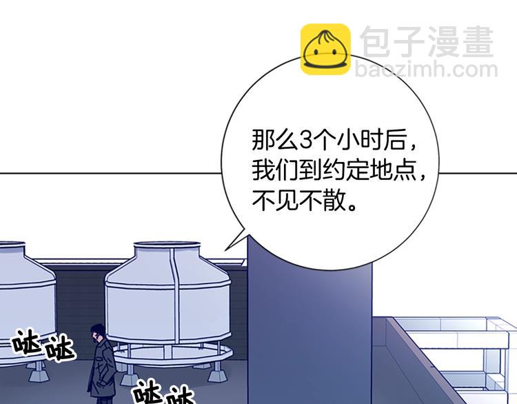 清道夫K - 第4話 會面(2/3) - 2