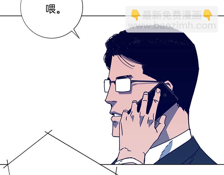 清道夫K - 第4話 會面(2/3) - 2