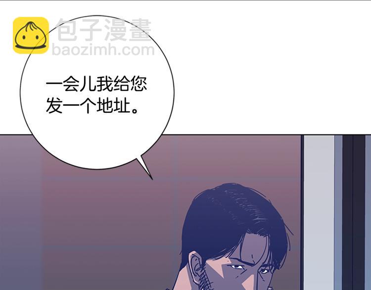 清道夫K - 第4話 會面(2/3) - 6