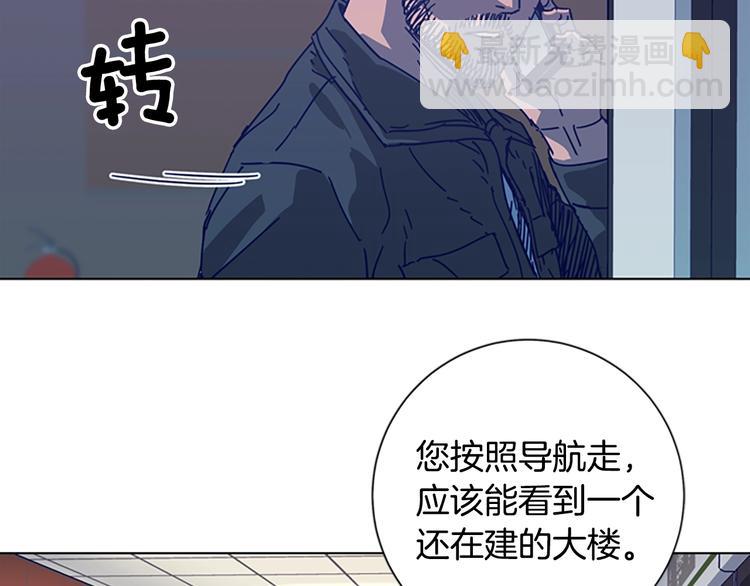 清道夫K - 第4話 會面(2/3) - 7