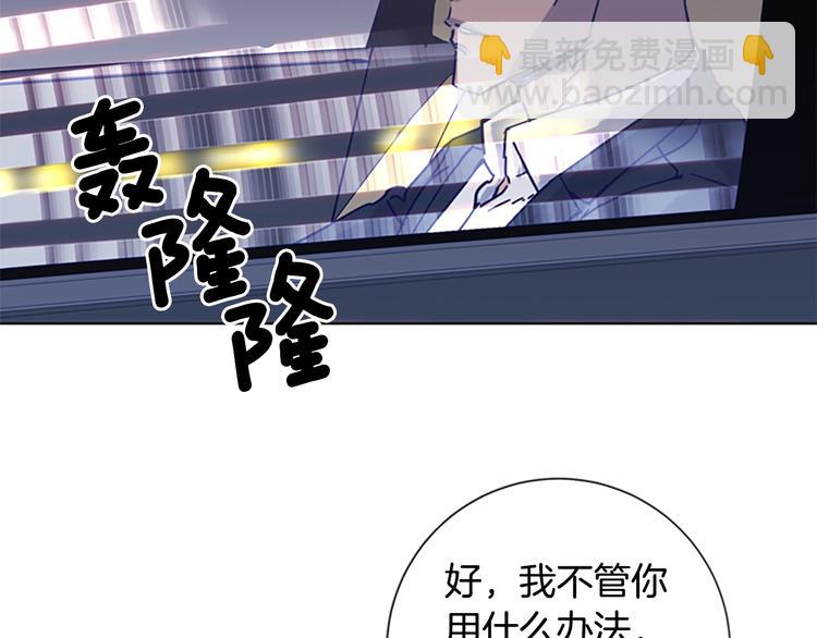 清道夫K - 第6話 以牙還牙(1/3) - 2