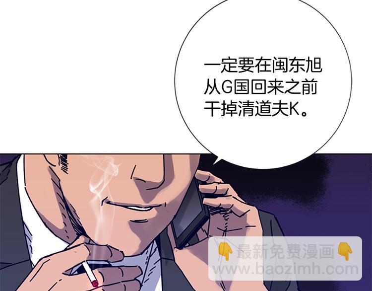 清道夫K - 第6話 以牙還牙(1/3) - 6