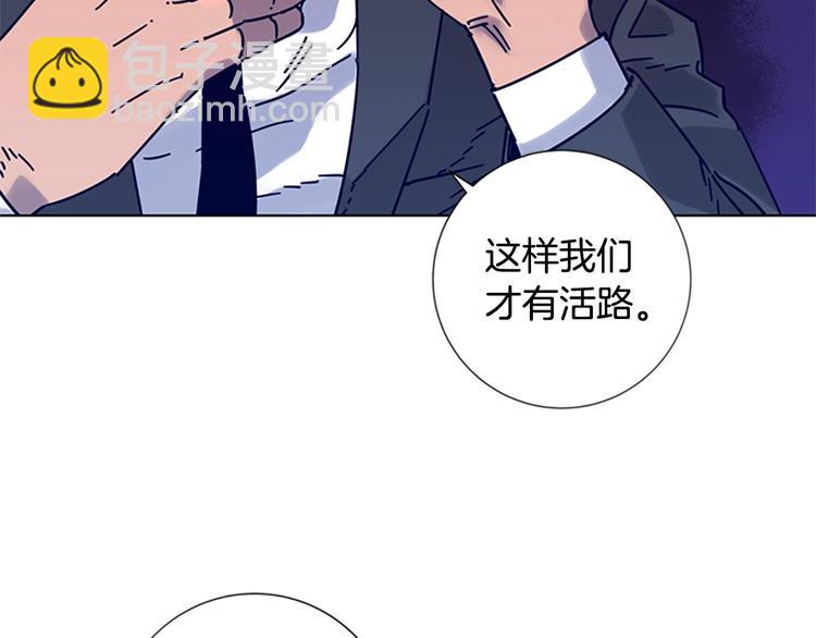 清道夫K - 第6話 以牙還牙(1/3) - 7