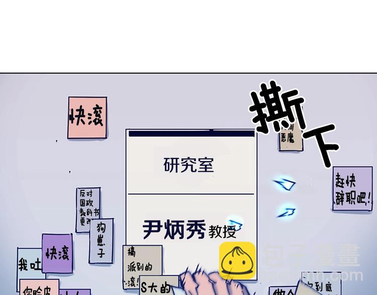 清道夫K - 第6話 以牙還牙(1/3) - 3