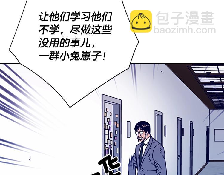 清道夫K - 第6話 以牙還牙(1/3) - 5