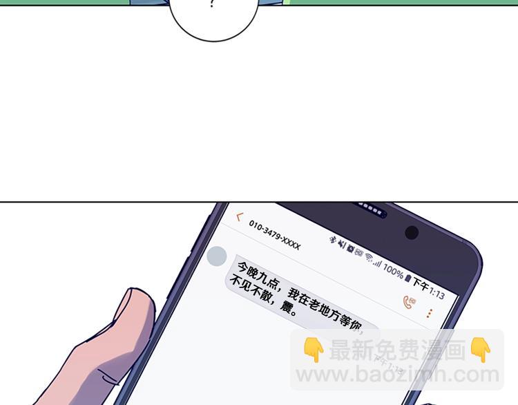 清道夫K - 第6話 以牙還牙(1/3) - 1