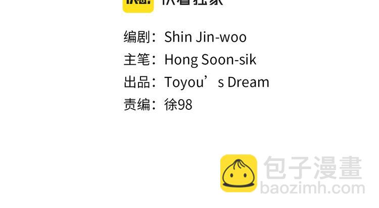 清道夫K - 第6話 以牙還牙(1/3) - 6