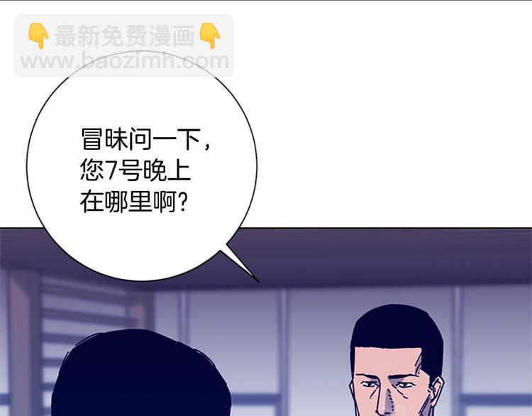 清道夫K - 第6話 以牙還牙(2/3) - 2