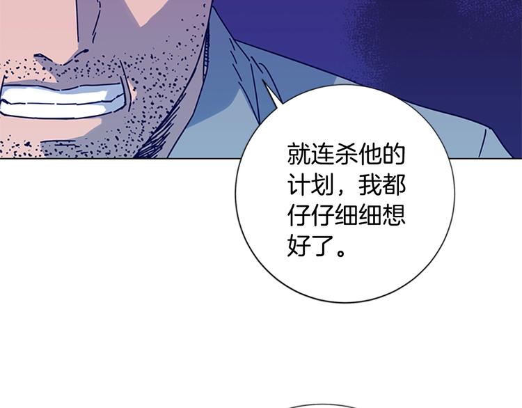 清道夫K - 第6話 以牙還牙(2/3) - 3