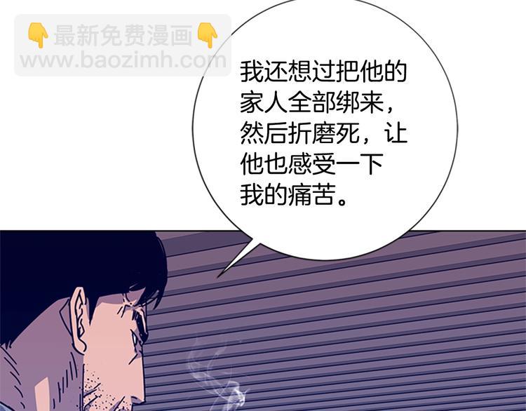 清道夫K - 第6話 以牙還牙(2/3) - 4