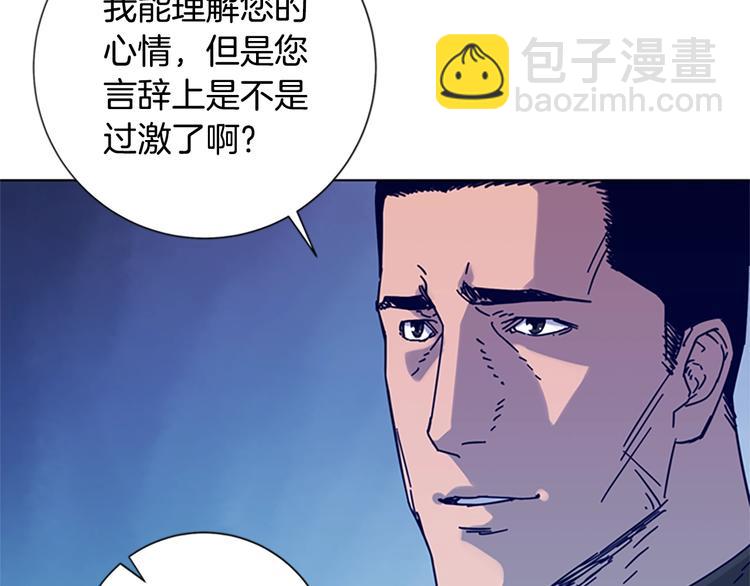 清道夫K - 第6話 以牙還牙(2/3) - 6