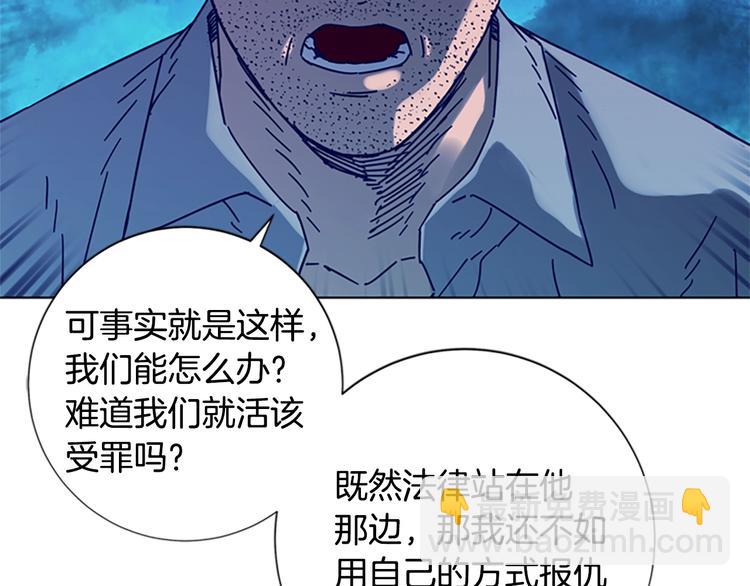 清道夫K - 第6話 以牙還牙(2/3) - 1