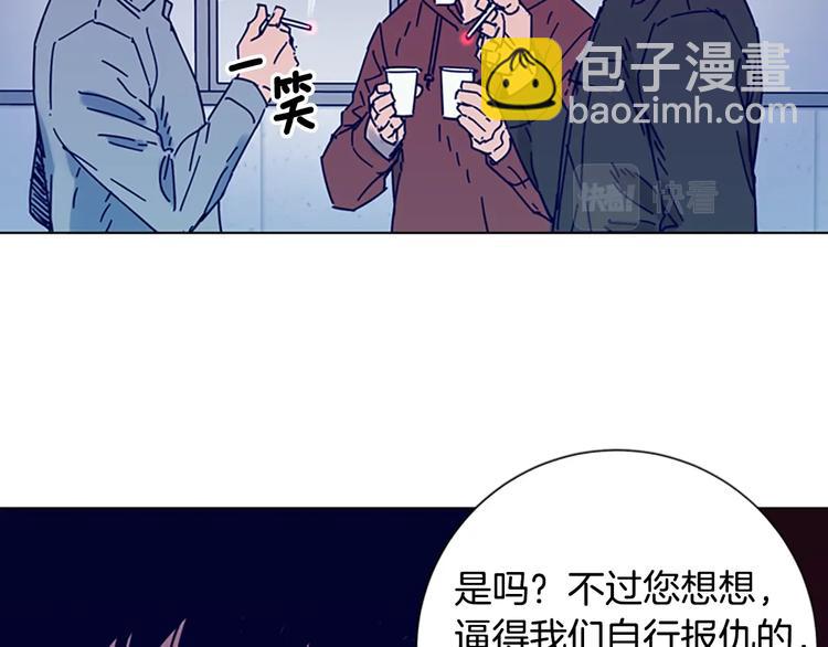 清道夫K - 第6話 以牙還牙(2/3) - 4