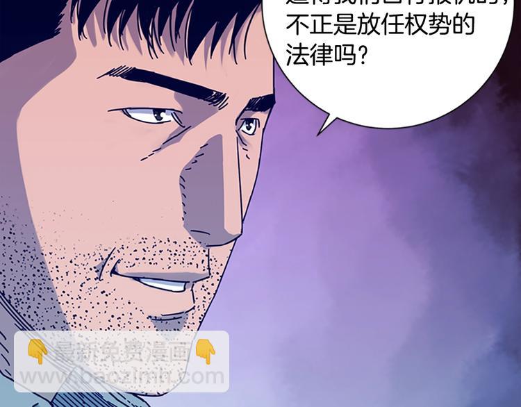 清道夫K - 第6話 以牙還牙(2/3) - 5