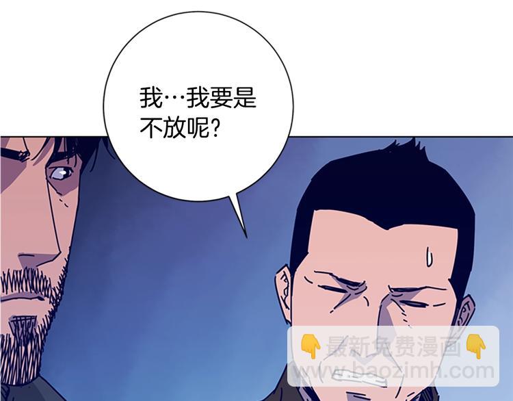 清道夫K - 第8話 開端(3/3) - 4