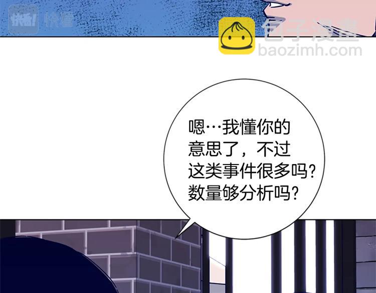 清道夫K - 第8話 開端(1/3) - 4