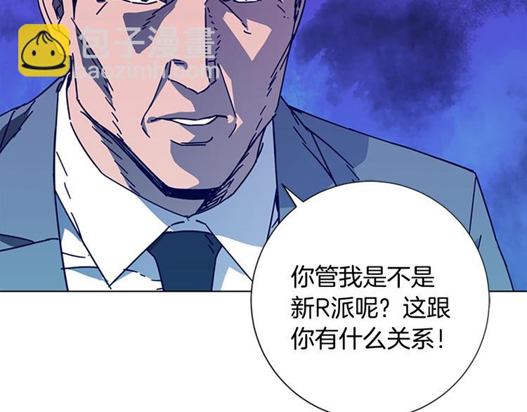 清道夫K - 第8話 開端(1/3) - 2