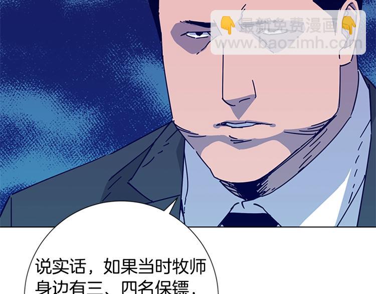 清道夫K - 第8話 開端(1/3) - 5