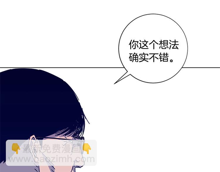 清道夫K - 第8話 開端(1/3) - 3