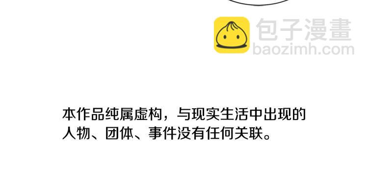 清道夫K - 第8話 開端(1/3) - 3