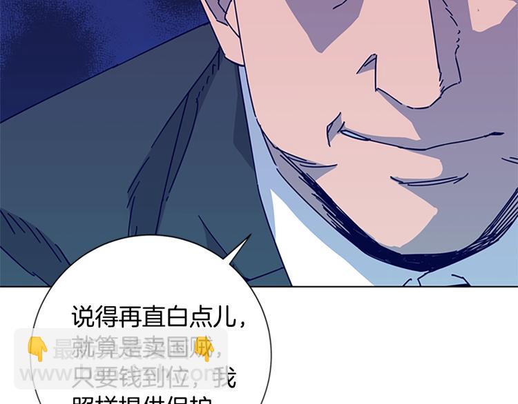 清道夫K - 第8話 開端(1/3) - 8