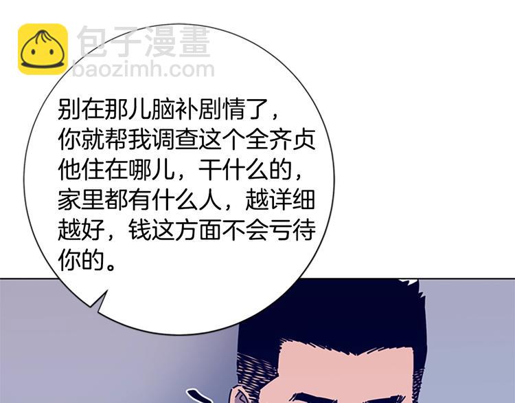 清道夫K - 第8話 開端(1/3) - 3