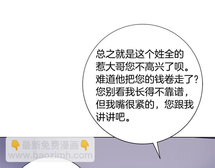 清道夫K - 第8話 開端(1/3) - 5