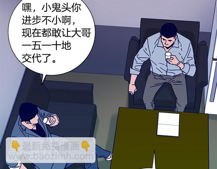 清道夫K - 第8話 開端(1/3) - 6