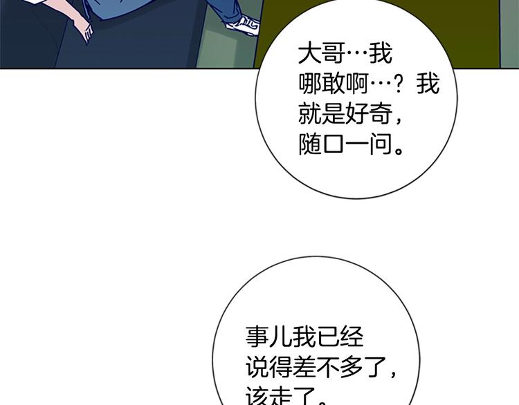 清道夫K - 第8話 開端(2/3) - 1