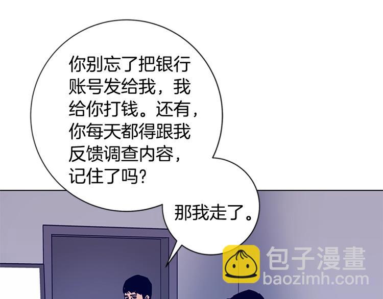 清道夫K - 第8話 開端(1/3) - 1