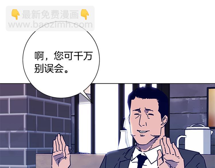 清道夫K - 第8話 開端(1/3) - 6