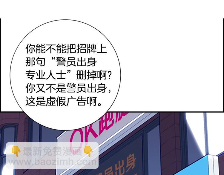 清道夫K - 第8話 開端(2/3) - 6