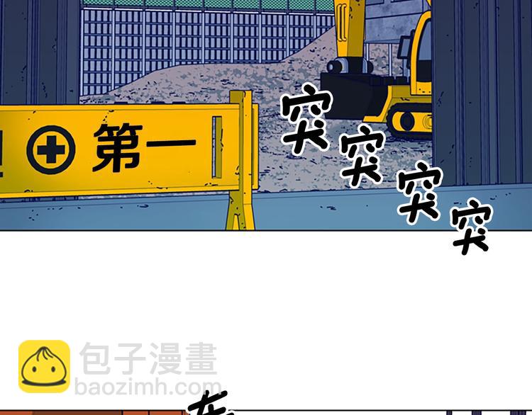 清道夫K - 第8話 開端(2/3) - 2