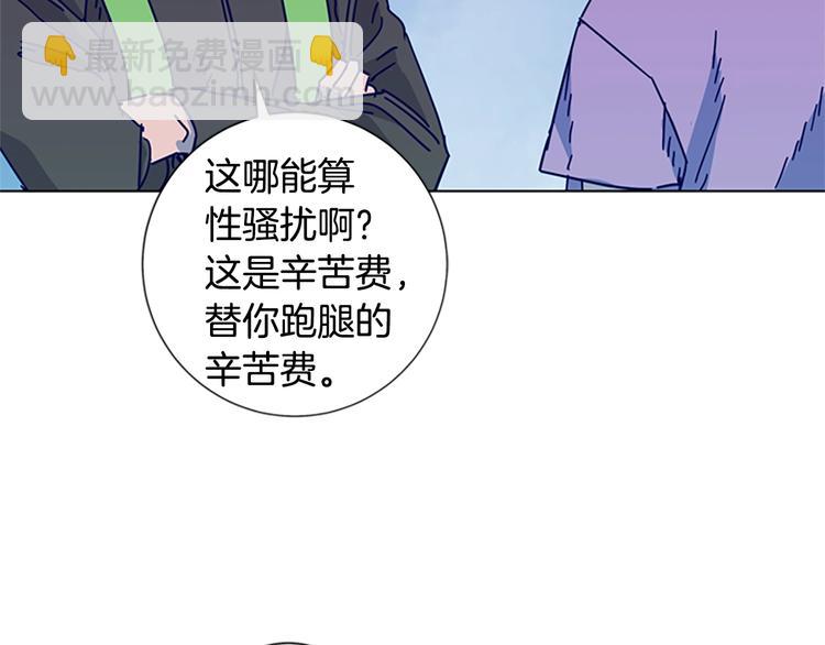 清道夫K - 第8話 開端(2/3) - 1