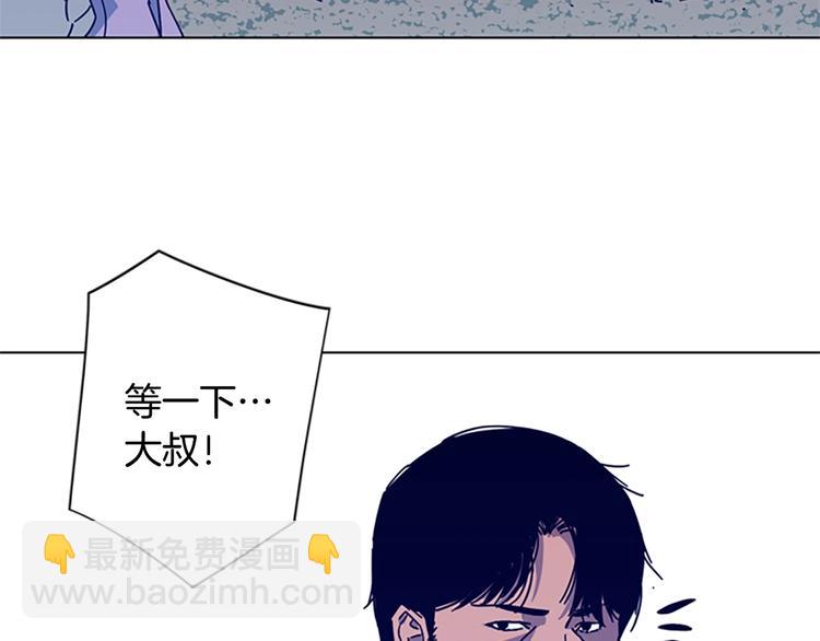 清道夫K - 第8話 開端(2/3) - 3