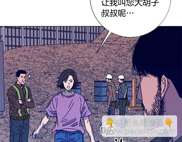 清道夫K - 第8話 開端(2/3) - 5