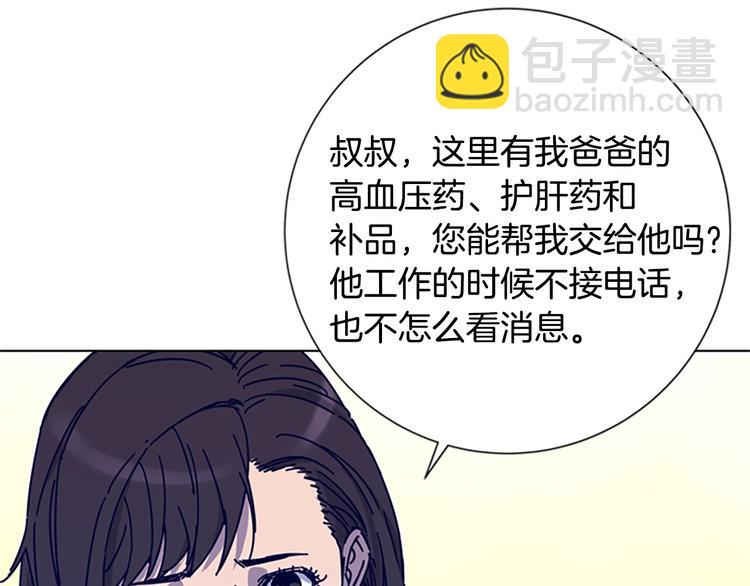 清道夫K - 第8話 開端(2/3) - 1