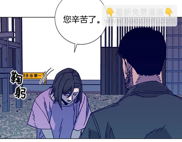 清道夫K - 第8話 開端(2/3) - 2