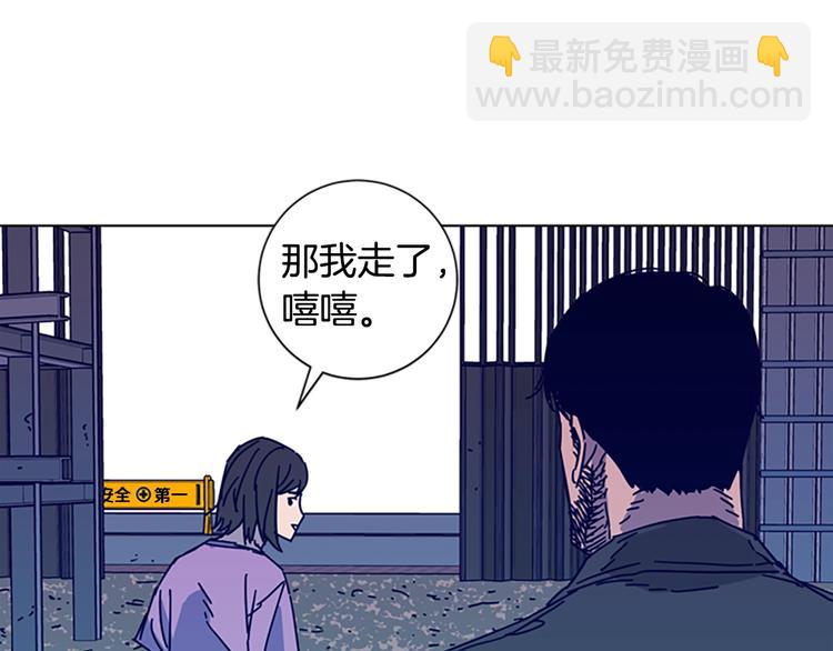 清道夫K - 第8話 開端(2/3) - 3