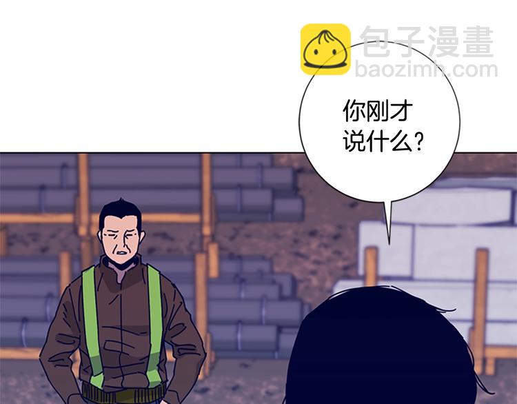 清道夫K - 第8話 開端(2/3) - 1