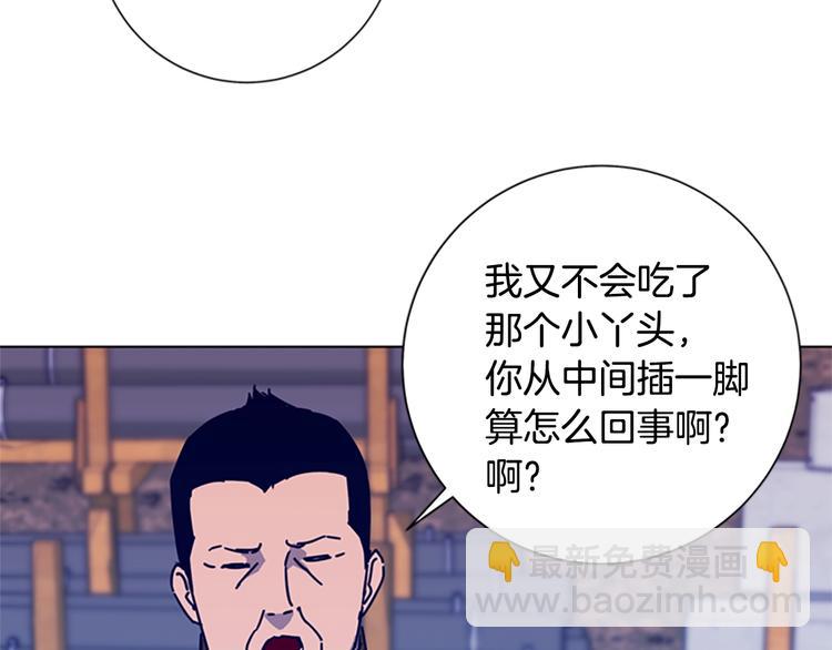 清道夫K - 第8話 開端(2/3) - 3