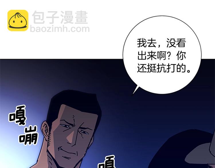 清道夫K - 第10話 反擊(1/2) - 8