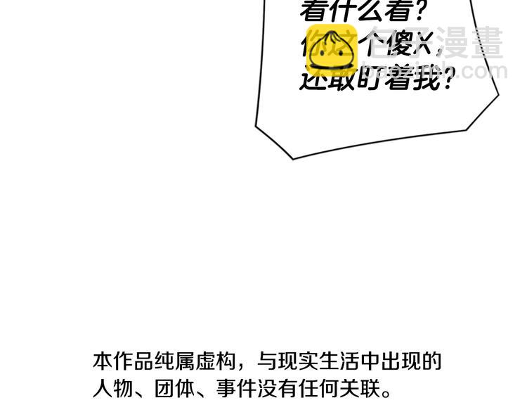 清道夫K - 第10話 反擊(1/2) - 4