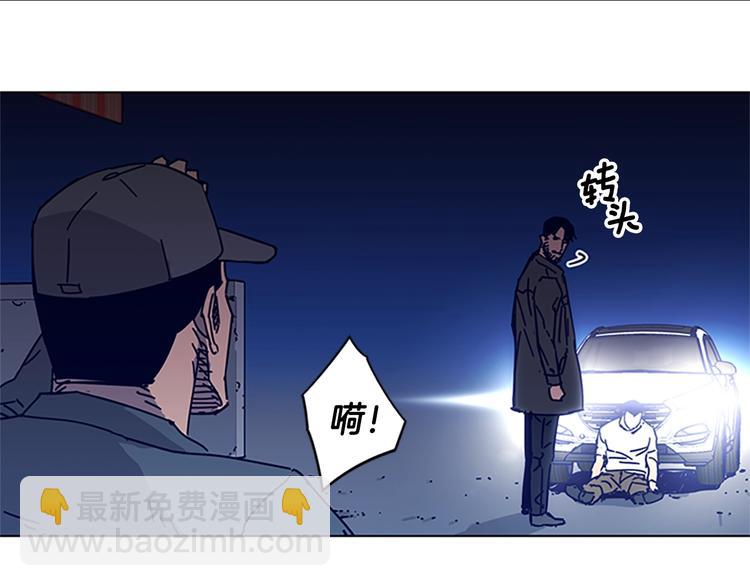 清道夫K - 第10話 反擊(2/2) - 7