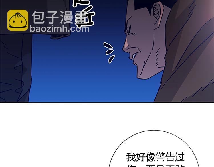 清道夫K - 第10話 反擊(2/2) - 3