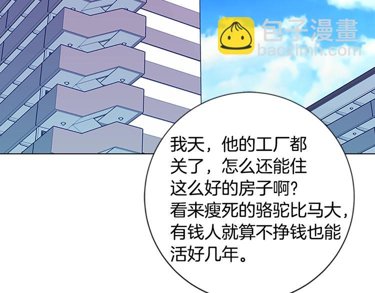 清道夫K - 第10話 反擊(2/2) - 3